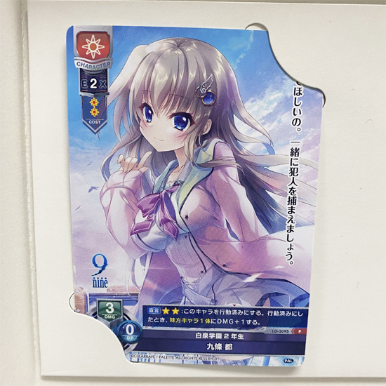 9-nine-』豪華限定版 開封してみた！！ | SPECIAL | 9-nine-公式サイト