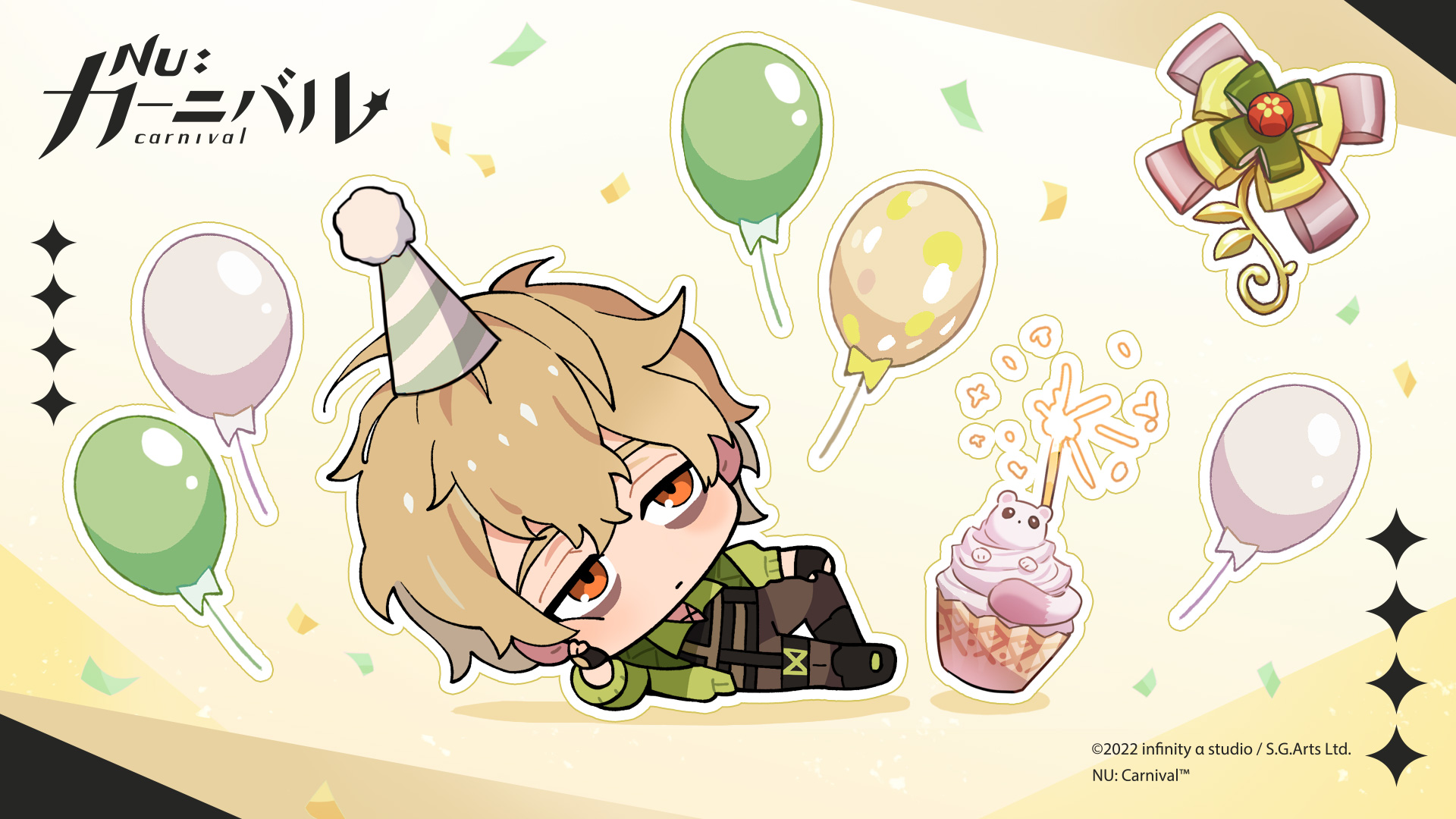 NU: カーニバル】ケシーの誕生日イベント | NU:カーニバル攻略│9gld