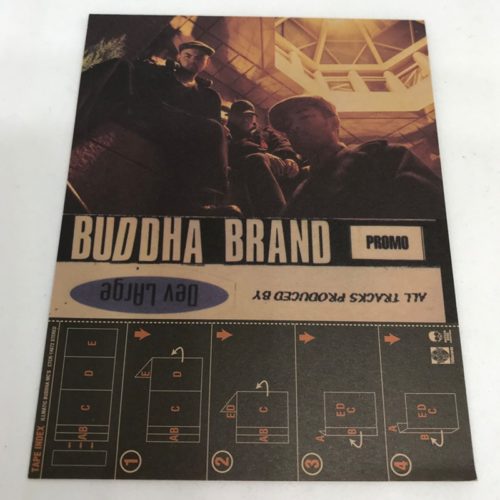 BUDDHA BRAND / ブッダの休日 | 90年代の日本語ラップ