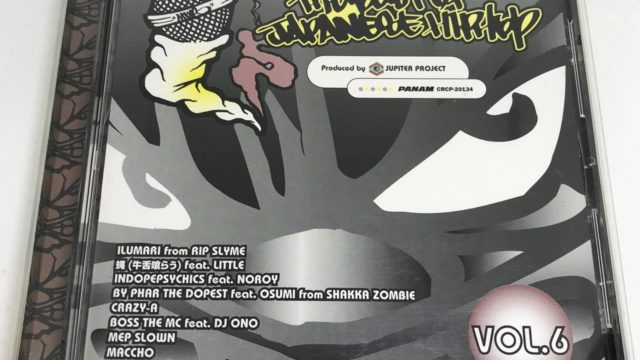 BEST OF JAPANESE HIPHOP VOL.4 | 90年代の日本語ラップ