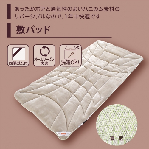 暖暖爽快 Luxury （ラグジュアリー） 敷パッド ダブル シーツ付属