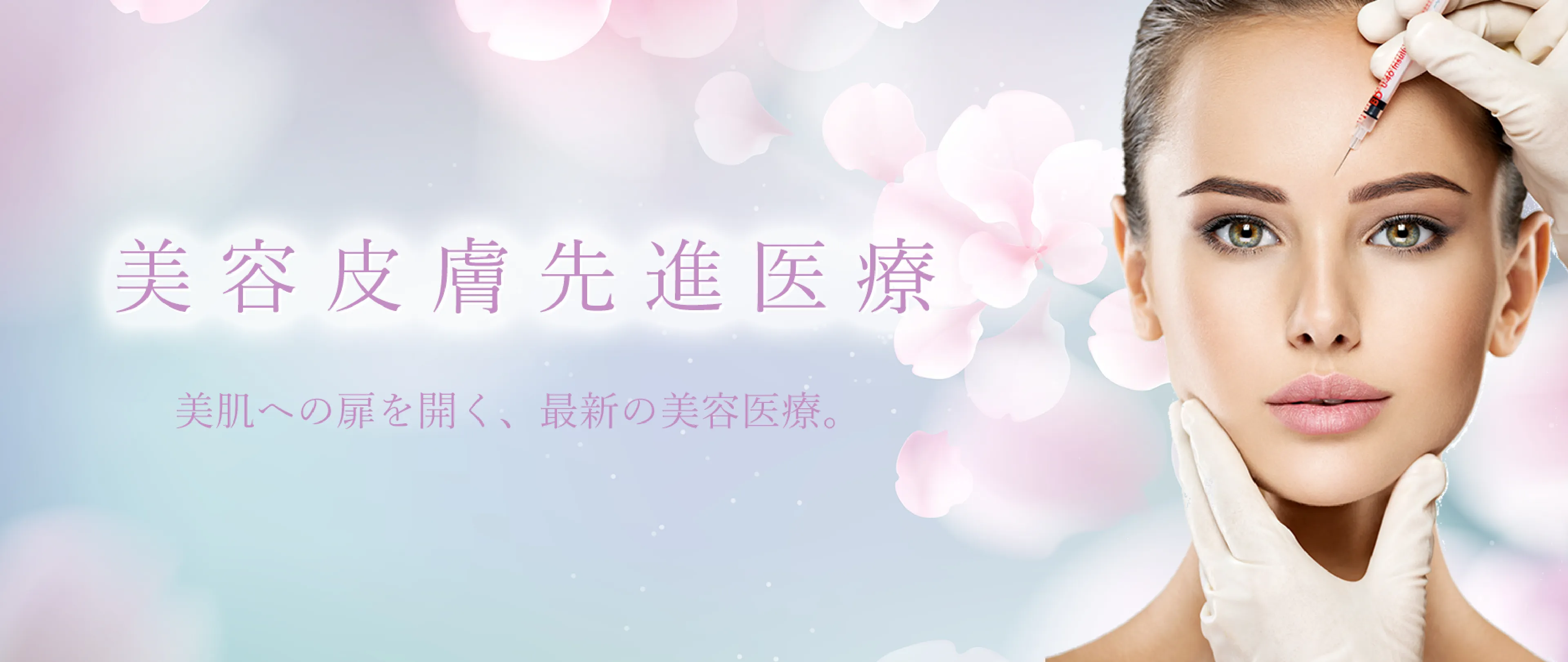 CLINIC 9ru 東京 | VIP健診から幹細胞治療までワンストップで行う会員