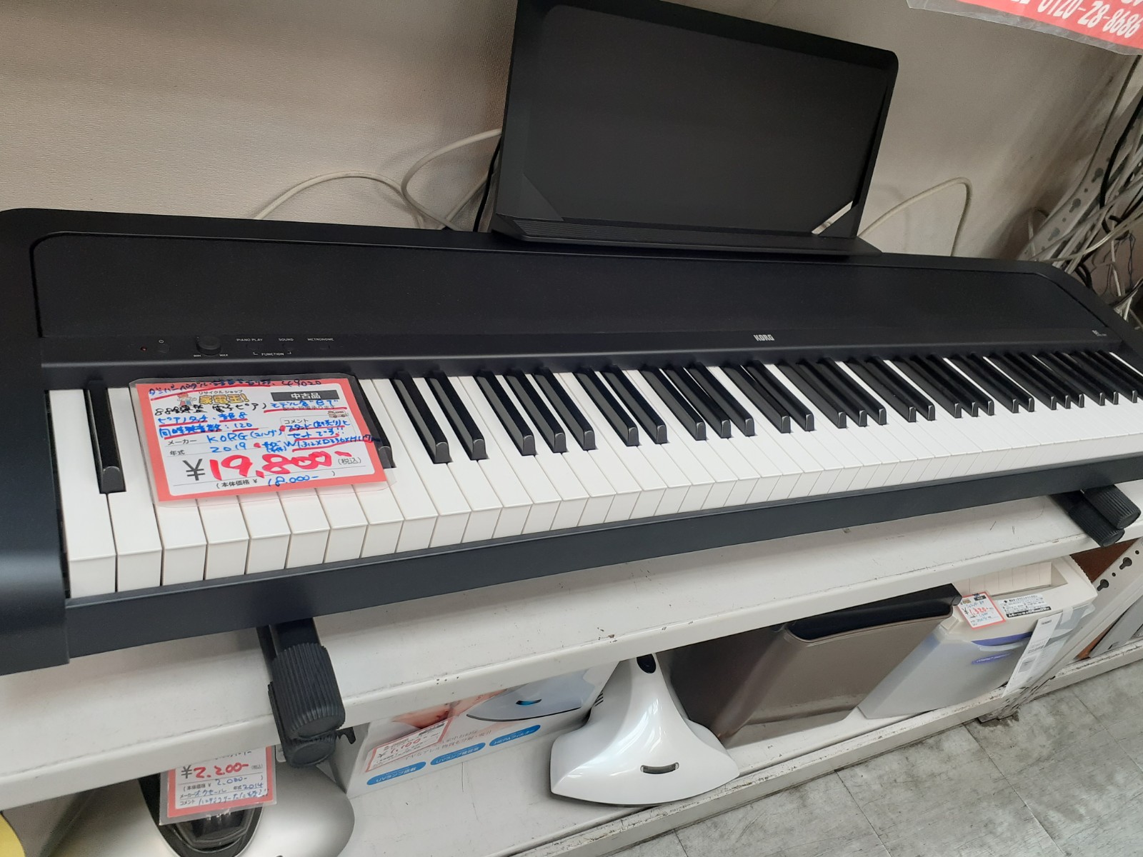 高円寺店】KORG コルグ 電子ピアノ B1入荷！（出張買取・家電買取