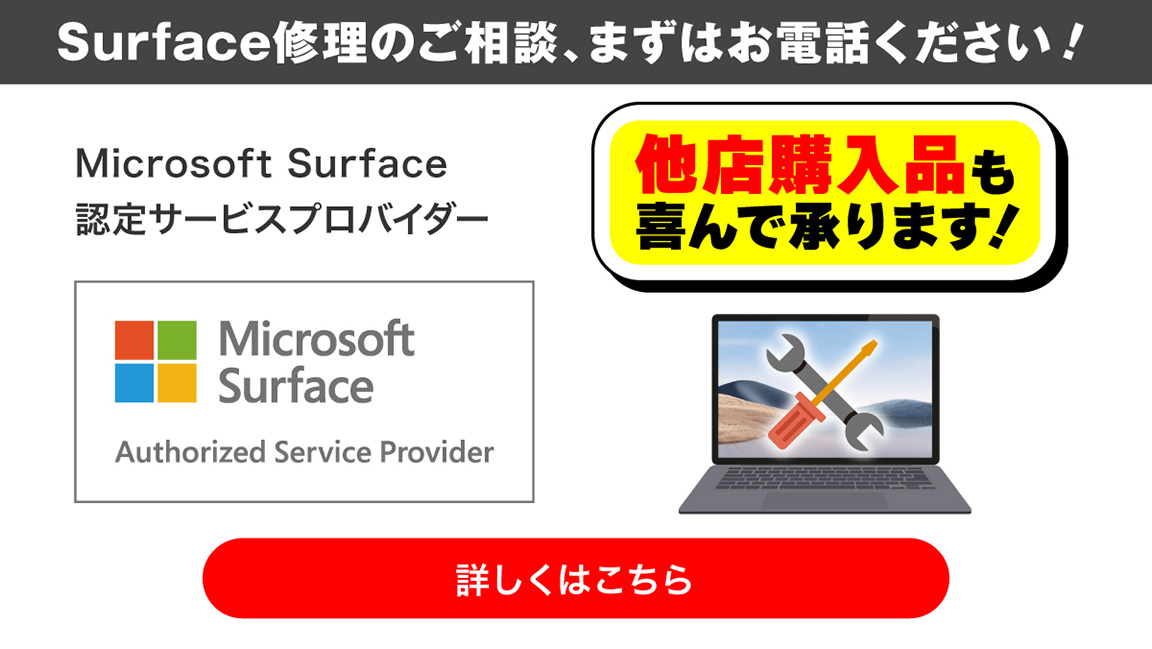 パソコンサポート・修理・電話相談なら「くらし応援119」