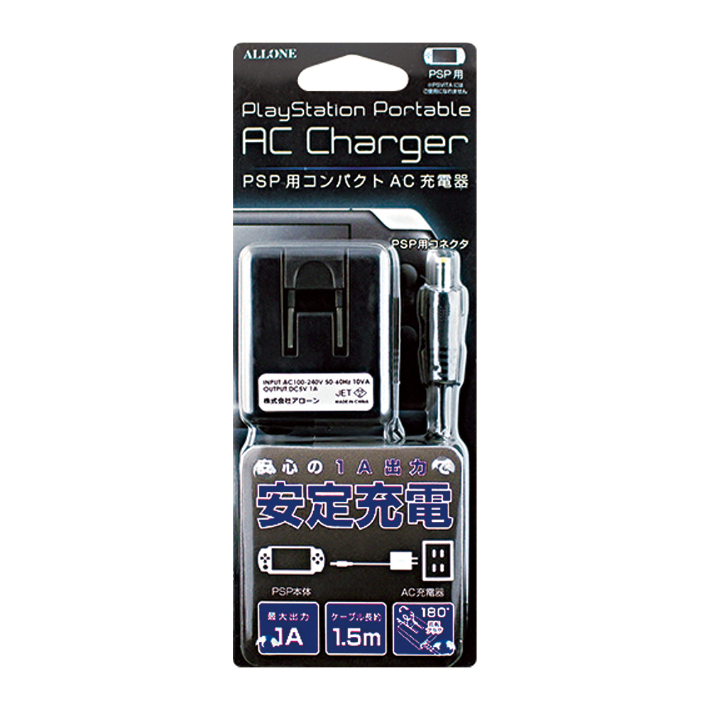 PSP用AC充電器BK ALG-PSPACK | 株式会社アローン