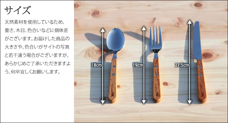 カトラリーセットの通販｜【196】ひのき・木製キャンプ用品店