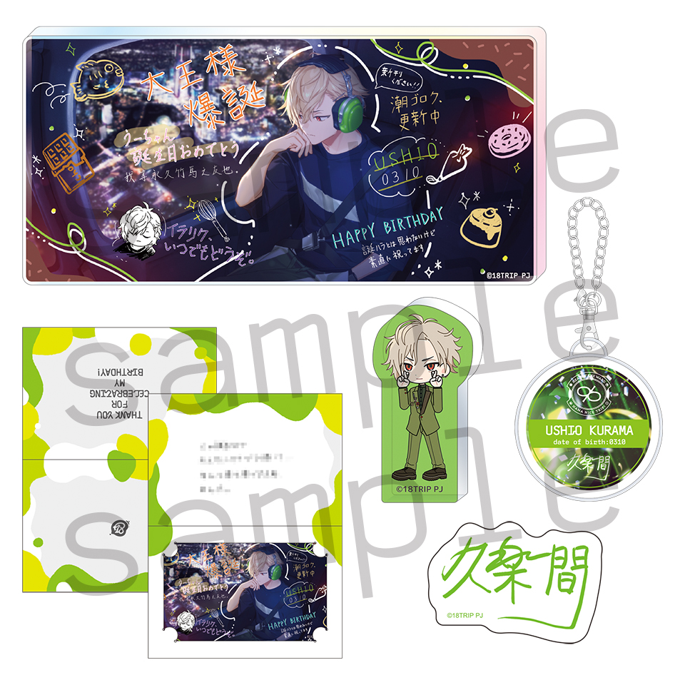 AGF2025事後通販詳細公開！ | 【公式】18TRIP（エイトリ）