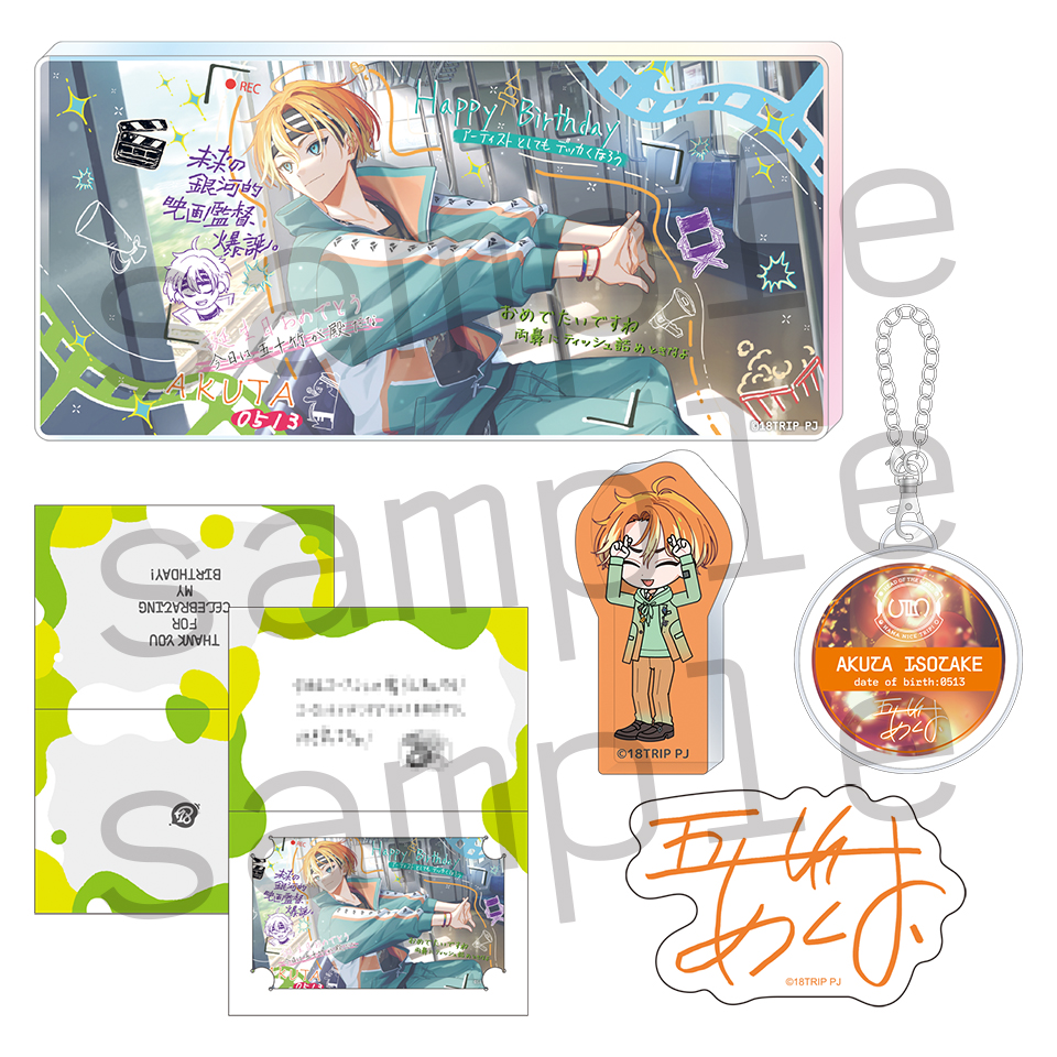 AGF2025『18TRIP』グッズラインナップ公開！ | 【公式】18TRIP（エイトリ）