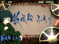 ART「ミチル」:パチスロ地獄少女宵伽 - 【一撃】パチンコ・パチスロ