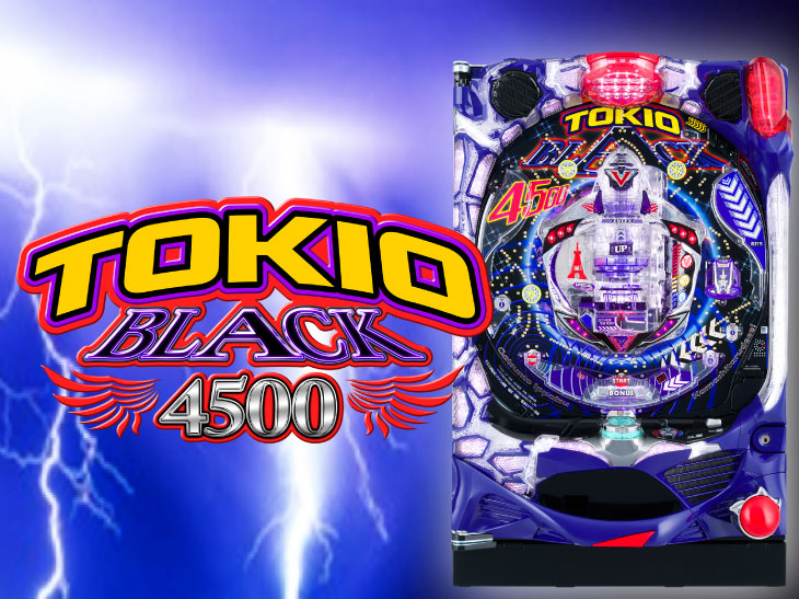 Pトキオブラック4500の解析攻略まとめ