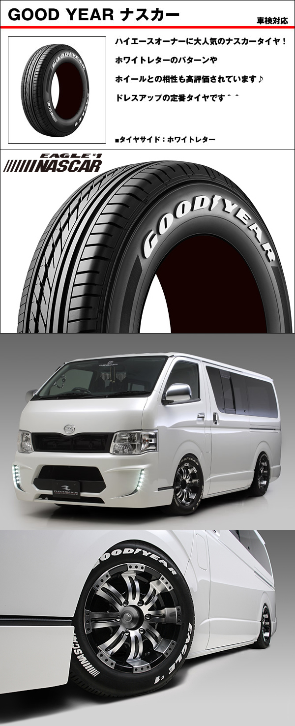 ハイエース用 バルベロ アーバングランデ 17インチホイール＆タイヤ