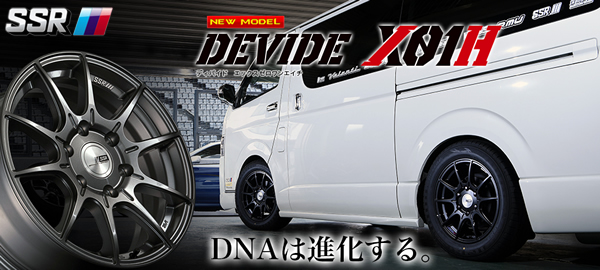ハイエース用 SSR ディバイド X01H 17インチホイール＆タイヤセットを