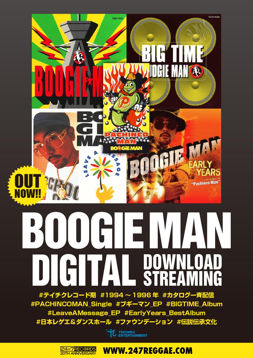 PACHINCO MAN – 7 Inch Vinyl & 94〜96年テイチク期音源一斉配信