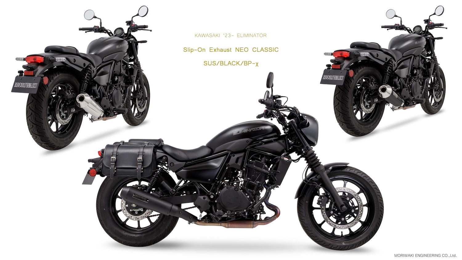 モリワキエンジニアリングより新型エリミネーター400用スリップオン