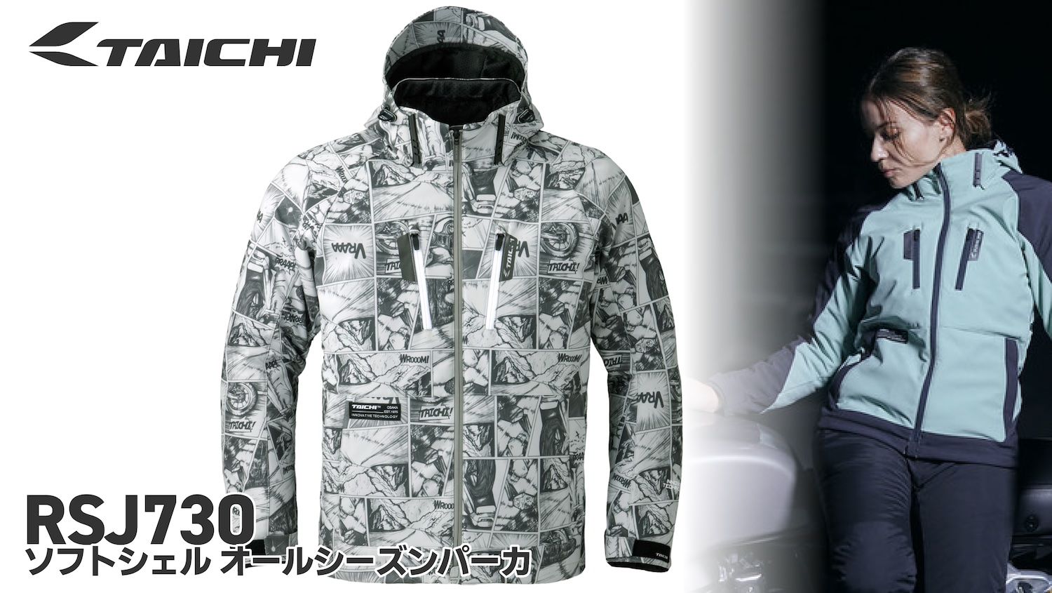 保温性と防風性に優れた人気のオールシーズンモデル、TAICHI 『RSJ730