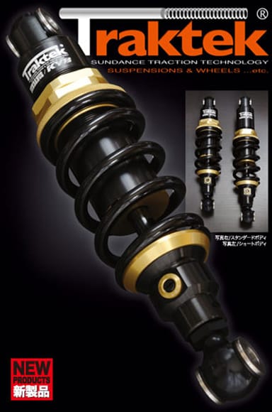 ハーレーダビッドソン専用サスペンション サンダンス Traktek｜2りんかん