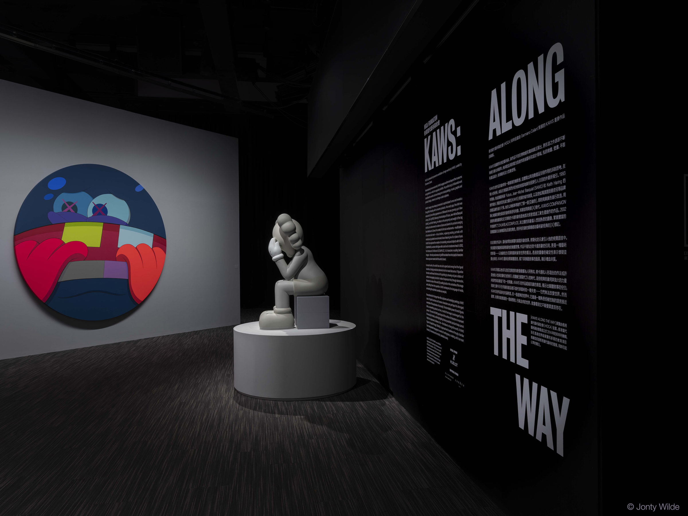 KAWS:ALONG THE WAY — 2x4