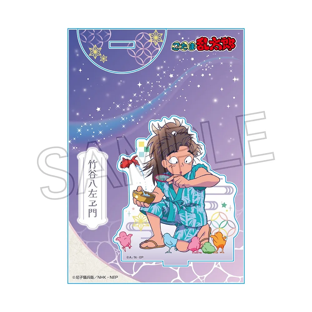 忍たま乱太郎 アクリルスタンド-夏祭りの段- 竹谷八左ヱ門 ツインクル