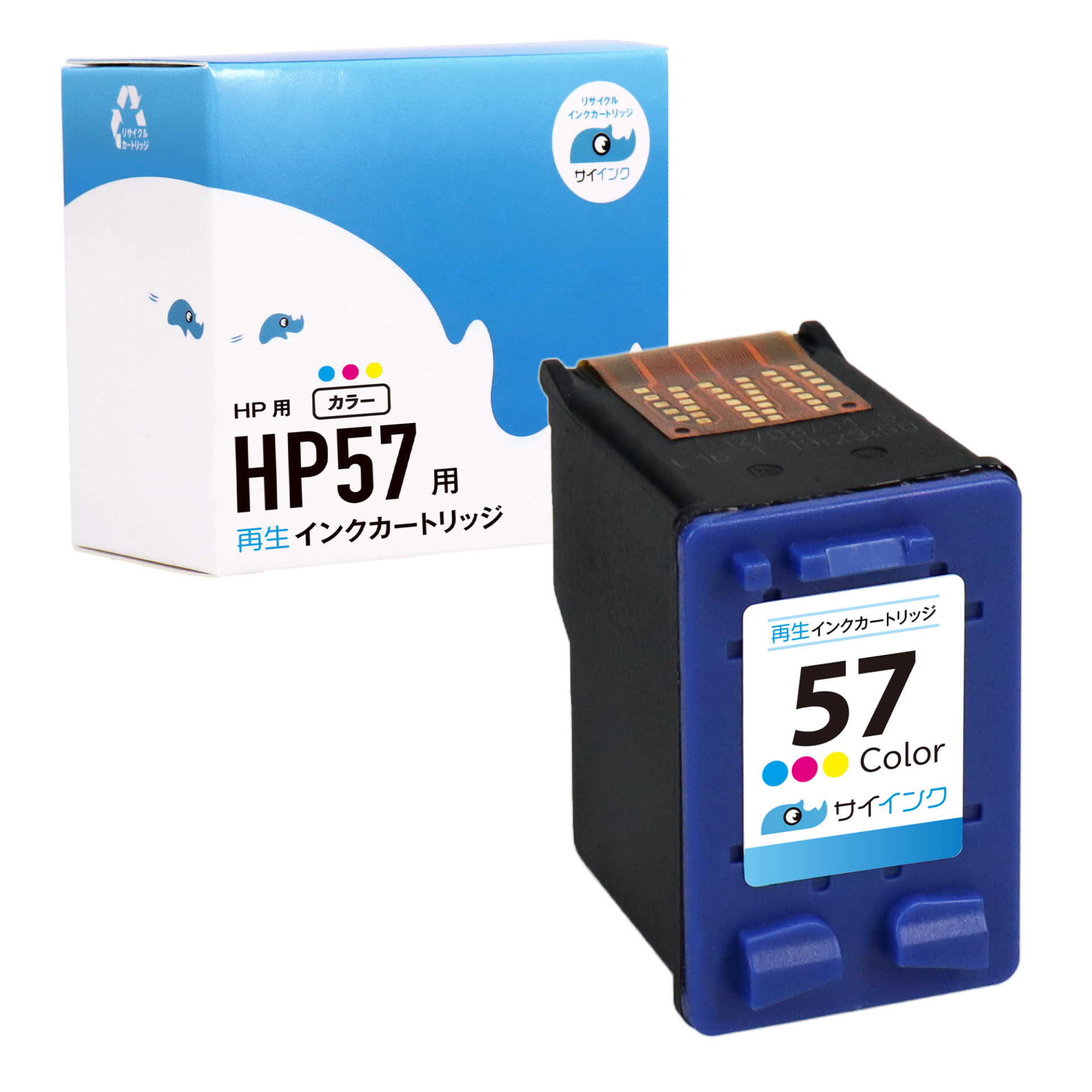 HP57対応 3色カラーリサイクルインクカートリッジ | サイインク公式サイト