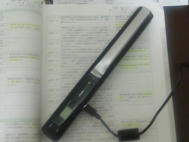 2012行政書士 受験票届きました。 | 趣味と特技を極めたい