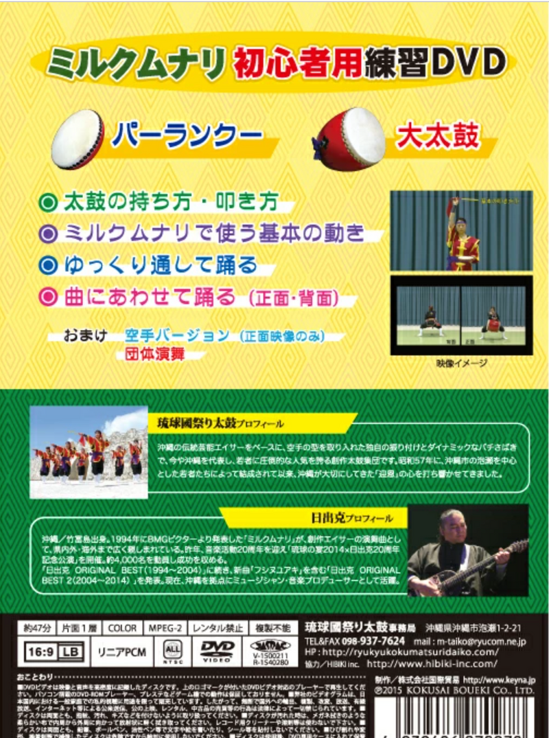 沖縄芝居DVD・三味線工工四・沖縄民謡・琉球古典CDの通販|つは琉球店