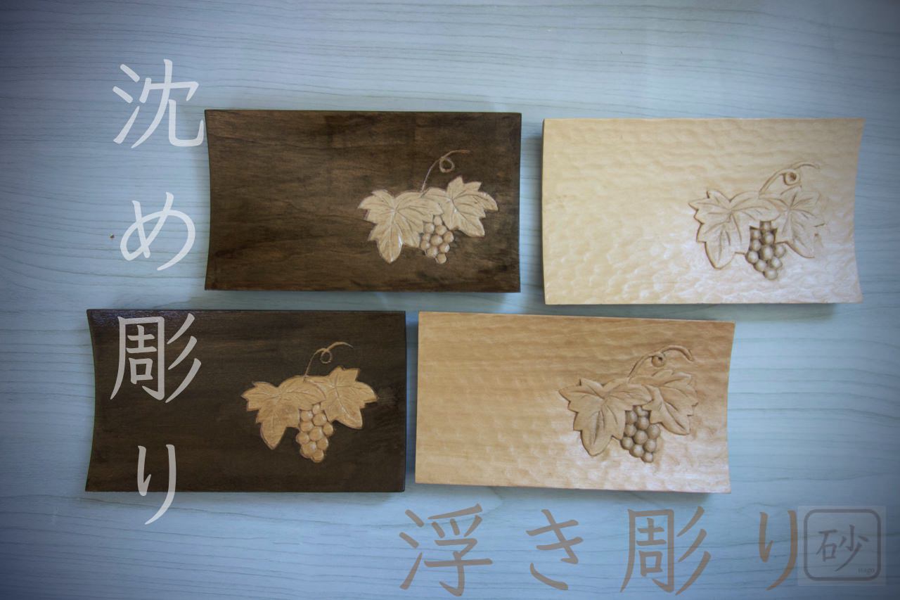 木彫り 浮き彫りのやり方 | 木を彫る日々
