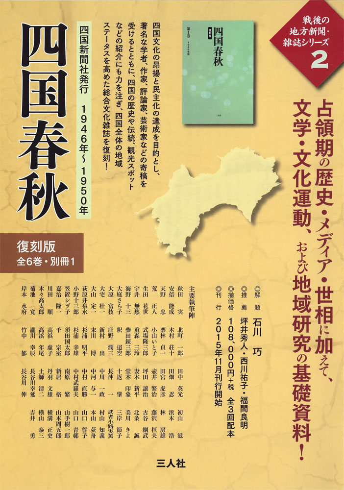 緑紅叢書 - 株式会社三人社