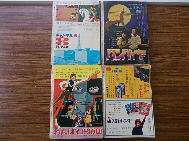 買取実績】1960年代漫画雑誌 ｜たいむましん