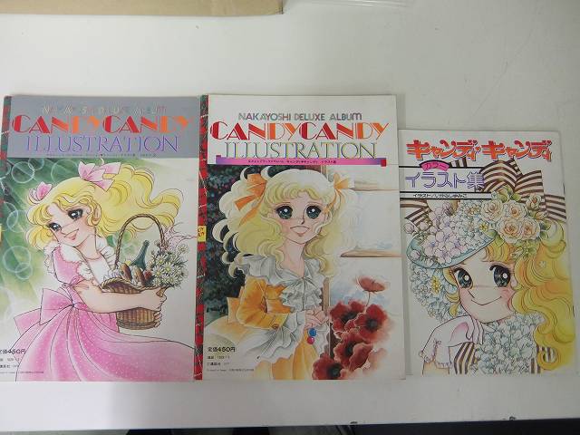 買取実績】キャンディ・キャンディのイラスト集 ｜たいむましん
