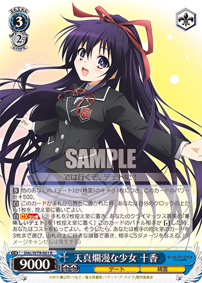 ヴァイスシュバルツ WS 新弾レビュー 「デート・ア・ライブ」 回し方解説