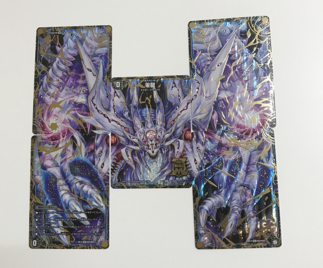 買取実績】デュエル・マスターズ SR以上/VR/プロモ/汎用 零龍