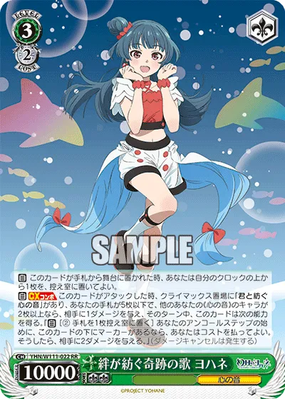 WS新弾レビュー「幻日のヨハネ -SUNSHINE in the MIRROR-」 ｜たいむましん