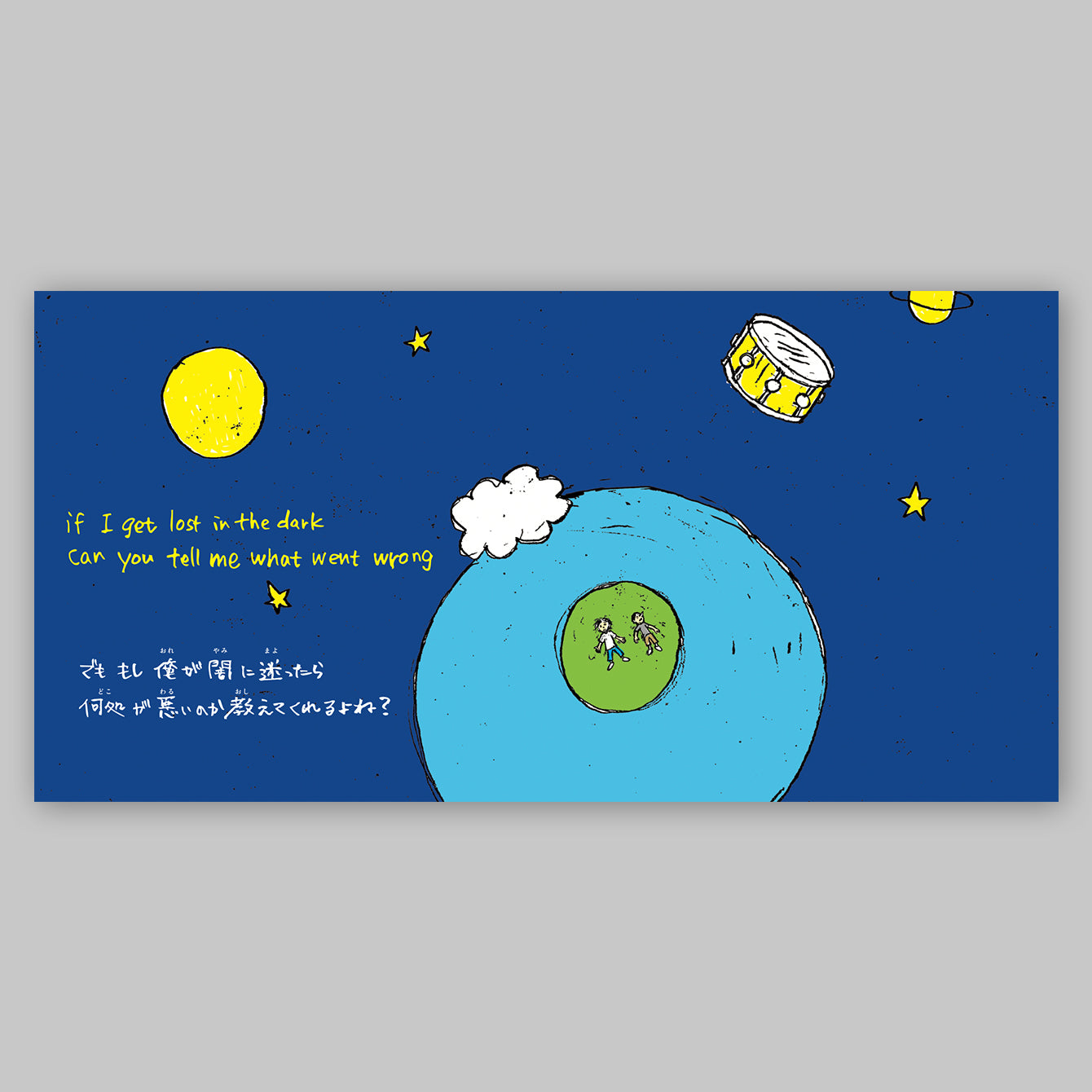 歌詞の本棚 DEAR MY FRIEND［LPサイズ特装版］＜期間・数量限定＞ – T