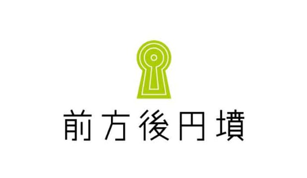 竹田恒泰氏講演会のご案内 | 高松 ほたる