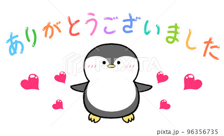 ありがとうございました