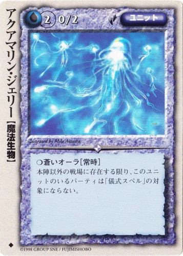 モンスターコレクションTCG 古代帝国の遺産 144種 コンプ 初版