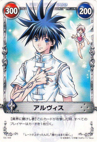 カード名「アルヴィス」(4 枚)｜メルヘヴン THE ARM BATTLE
