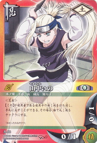 カード名「山中いの」(5 枚)｜NARUTOカードゲーム