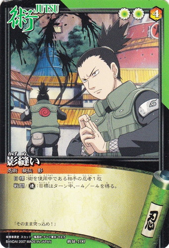 カード種類「術」(5 枚)｜NARUTO-ナルト- 疾風伝 カードゲーム