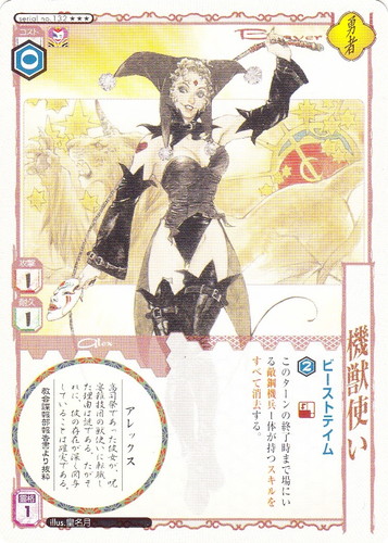 カード種類「勇者」(78 枚)｜アニムンサクシス