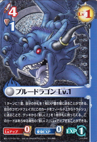 ブルードラゴン ロールプレイングカードゲーム(111 枚)
