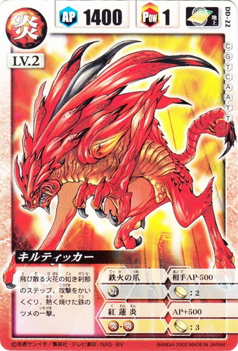 ドラゴンドライブ(新)(80 枚)