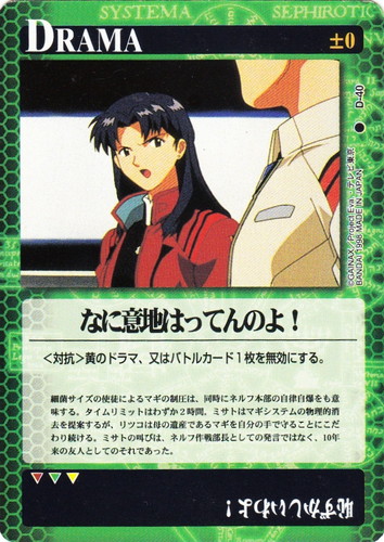 カードセット「第1弾」(41 枚)｜新世紀エヴァンゲリオン カードゲーム