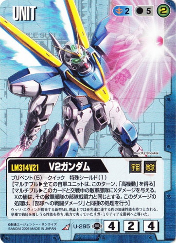 カード名「V2ガンダム」(2 枚)｜ガンダムウォー