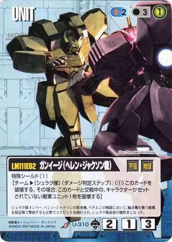 カードセット「戦慄の兵威」(139 枚)｜ガンダムウォー