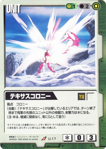 特殊効果「拠点」(135 枚)｜ガンダムウォー