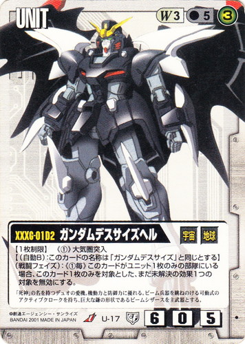 カード名に「デスサイズ」を含む(7 枚)｜ガンダムウォー