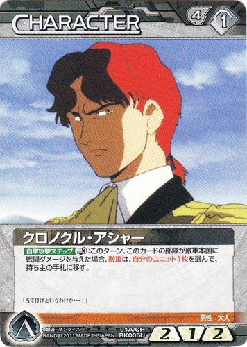 作品名「機動戦士Vガンダム」(73 枚)｜ガンダムウォーNEX-A