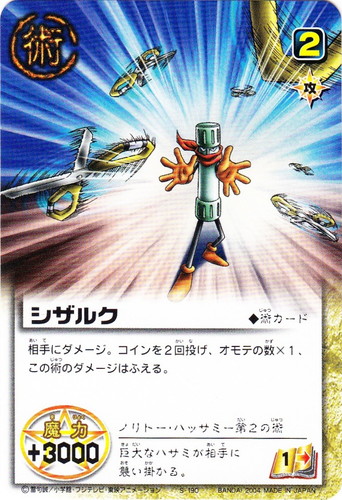 カードセット「LEVEL:6 紫紺の千年闘争」(29 枚)｜金色のガッシュベル