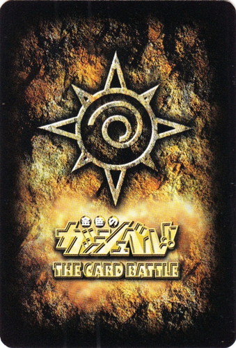 カードセット「LEVEL:1 赤い本と魔物の子」(26 枚)｜金色のガッシュ